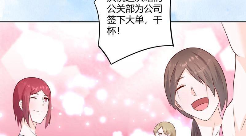 🍚修仙之人在都市（修仙修后宫） 第20话 第19话 庆功宴会 第29页