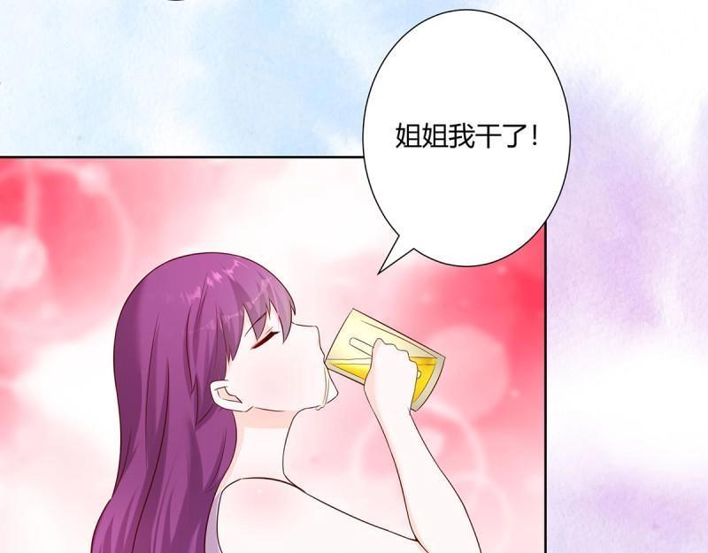 🍚修仙之人在都市（修仙修后宫） 第20话 第19话 庆功宴会 第38页