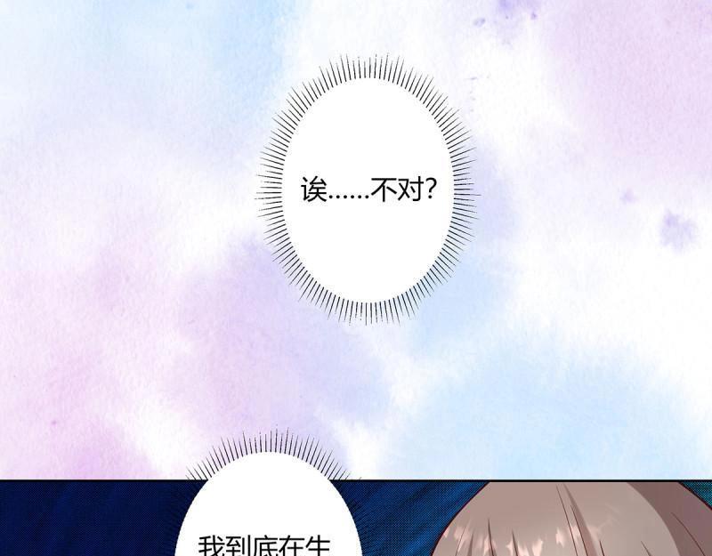 🍚修仙之人在都市（修仙修后宫） 第20话 第19话 庆功宴会 第46页
