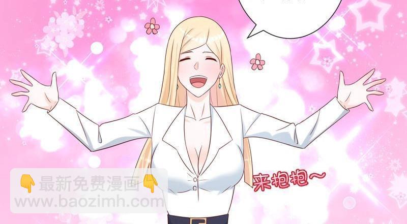 🍚修仙之人在都市（修仙修后宫） 第20话 第19话 庆功宴会 第6页