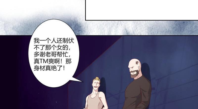 🍚修仙之人在都市（修仙修后宫） 第22话 第21话 我来应验你的恶果！ 第19页