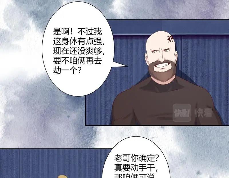 🍚修仙之人在都市（修仙修后宫） 第22话 第21话 我来应验你的恶果！ 第21页