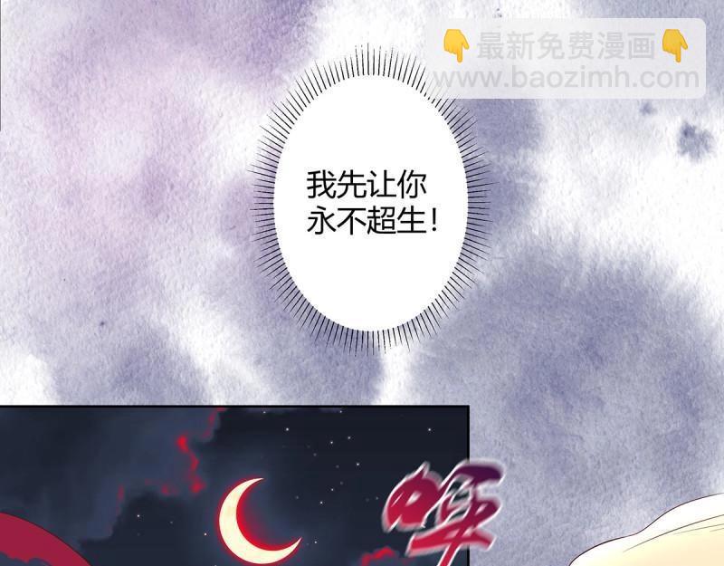 🍚修仙之人在都市（修仙修后宫） 第22话 第21话 我来应验你的恶果！ 第46页