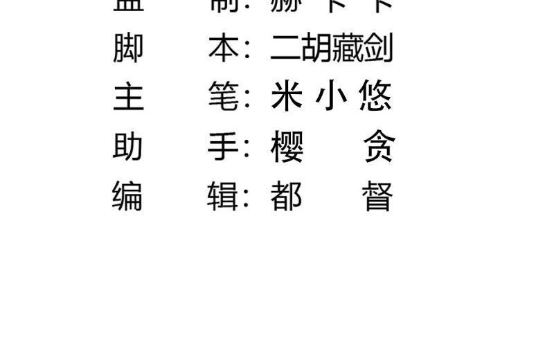🍚修仙之人在都市（修仙修后宫） 第22话 第21话 我来应验你的恶果！ 第5页