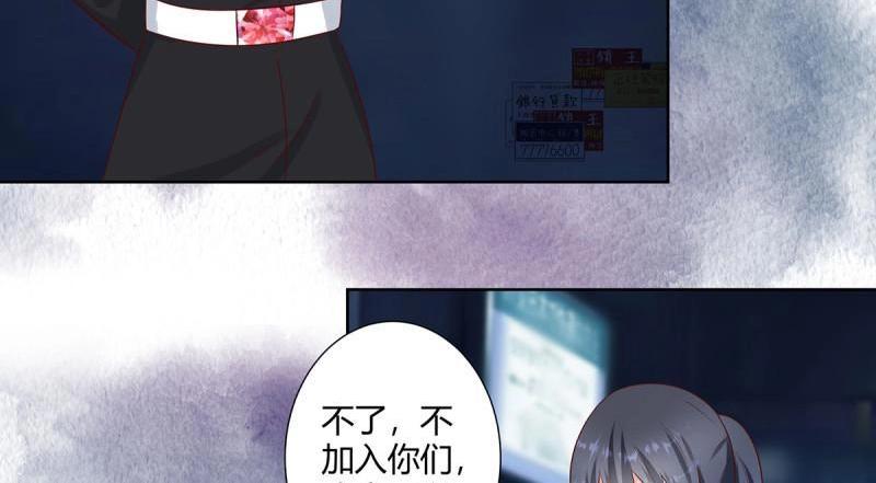 🍚修仙之人在都市（修仙修后宫） 第22话 第21话 我来应验你的恶果！ 第7页