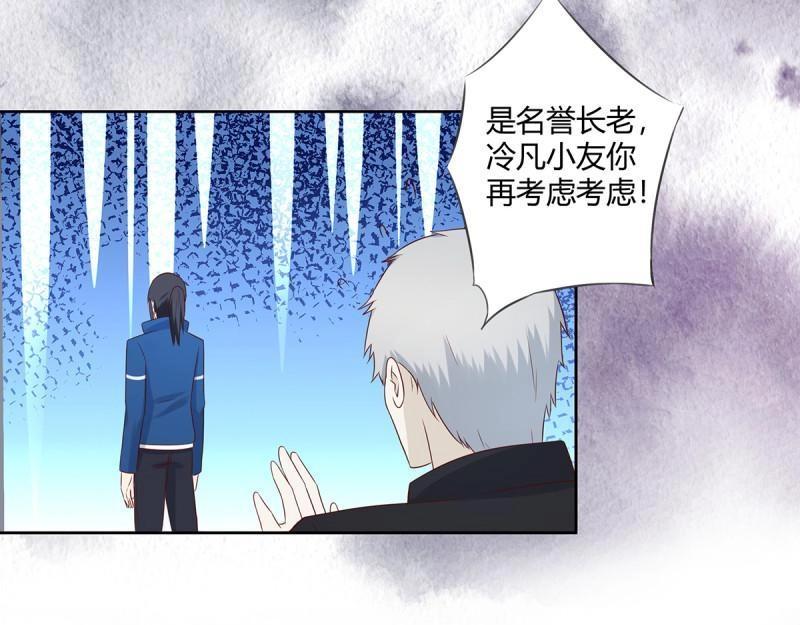 🍚修仙之人在都市（修仙修后宫） 第24话 第23话 以杀止恶果！ 第10页