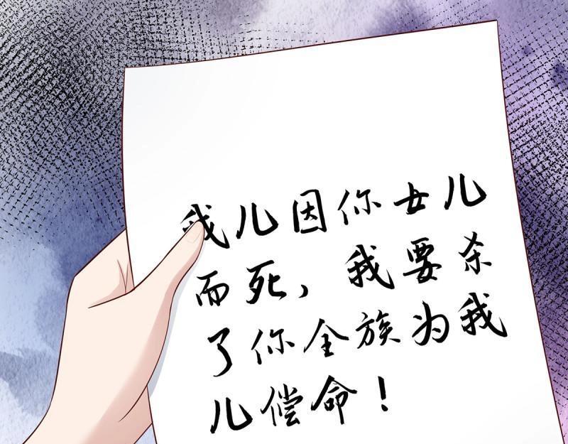 🍚修仙之人在都市（修仙修后宫） 第24话 第23话 以杀止恶果！ 第19页