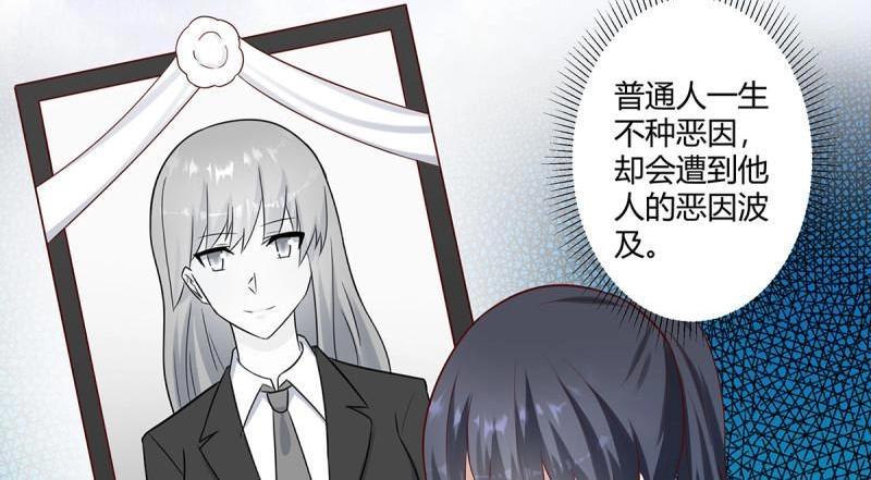 🍚修仙之人在都市（修仙修后宫） 第24话 第23话 以杀止恶果！ 第26页
