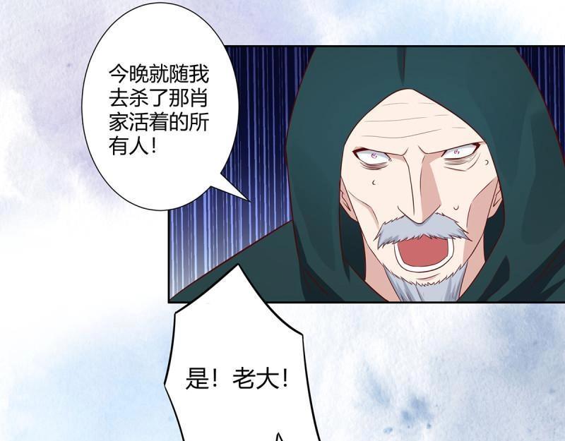 🍚修仙之人在都市（修仙修后宫） 第24话 第23话 以杀止恶果！ 第47页