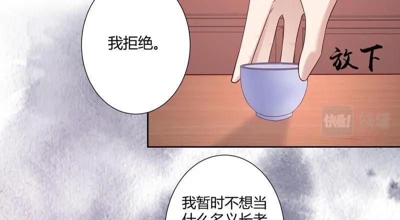 🍚修仙之人在都市（修仙修后宫） 第24话 第23话 以杀止恶果！ 第7页