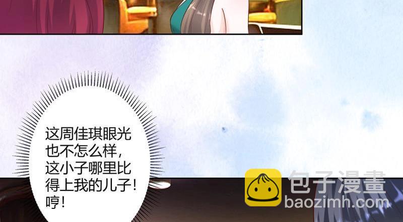 🍚修仙之人在都市（修仙修后宫） 第26话 第25话 何须您动手？ 第11页