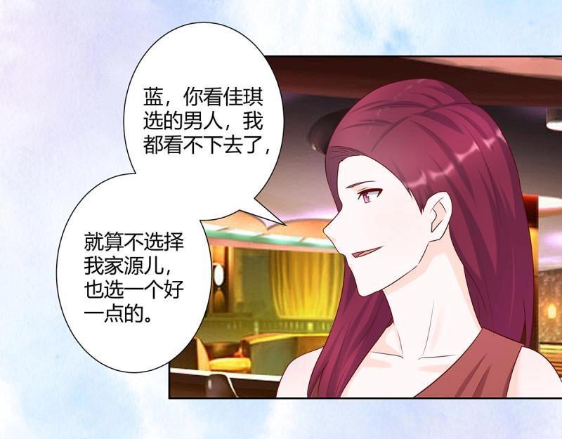 🍚修仙之人在都市（修仙修后宫） 第26话 第25话 何须您动手？ 第13页