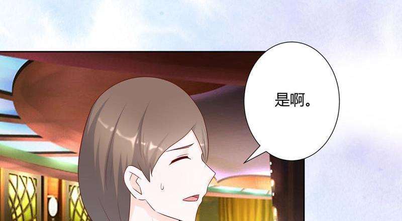 🍚修仙之人在都市（修仙修后宫） 第26话 第25话 何须您动手？ 第14页