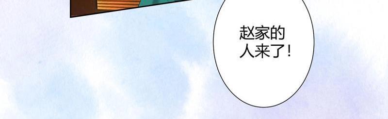 🍚修仙之人在都市（修仙修后宫） 第26话 第25话 何须您动手？ 第19页
