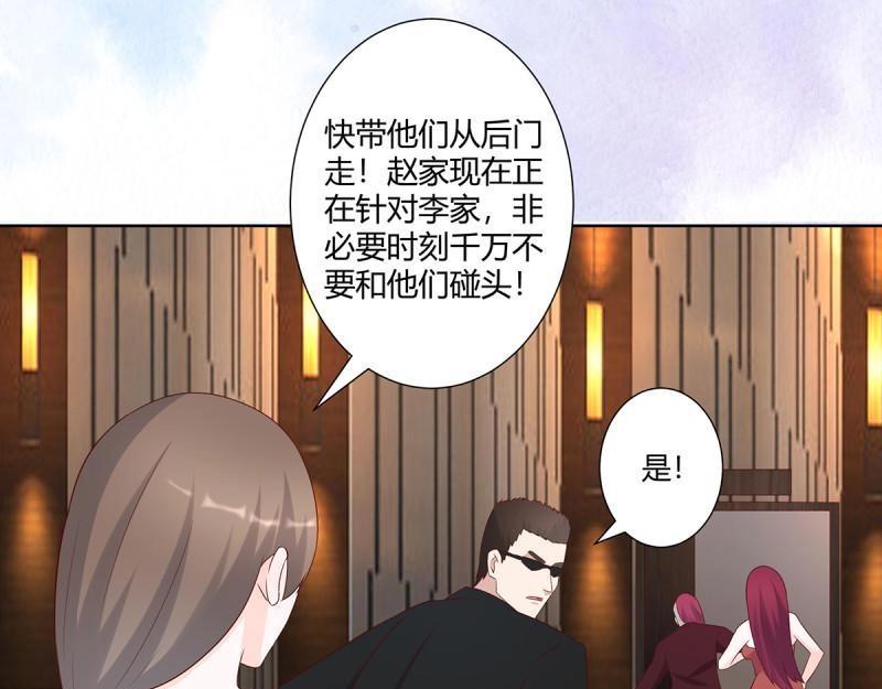 🍚修仙之人在都市（修仙修后宫） 第26话 第25话 何须您动手？ 第20页