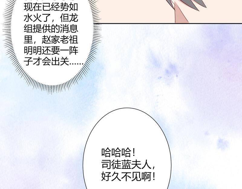 🍚修仙之人在都市（修仙修后宫） 第26话 第25话 何须您动手？ 第22页