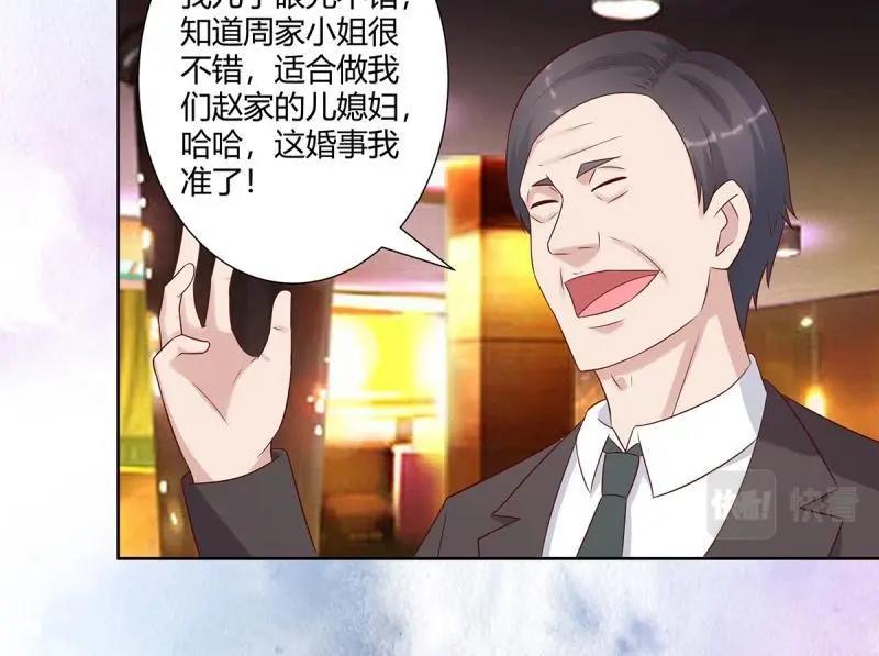 🍚修仙之人在都市（修仙修后宫） 第26话 第25话 何须您动手？ 第33页