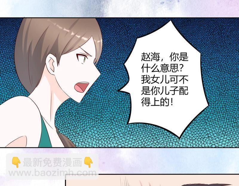 🍚修仙之人在都市（修仙修后宫） 第26话 第25话 何须您动手？ 第34页
