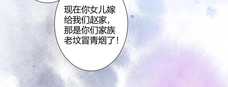 🍚修仙之人在都市（修仙修后宫） 第26话 第25话 何须您动手？ 第36页