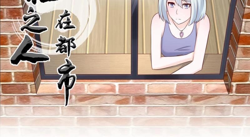 🍚修仙之人在都市（修仙修后宫） 第28话 第27话 复杂的人性 第2页