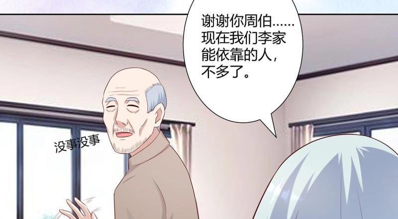 🍚修仙之人在都市（修仙修后宫） 第28话 第27话 复杂的人性 第44页