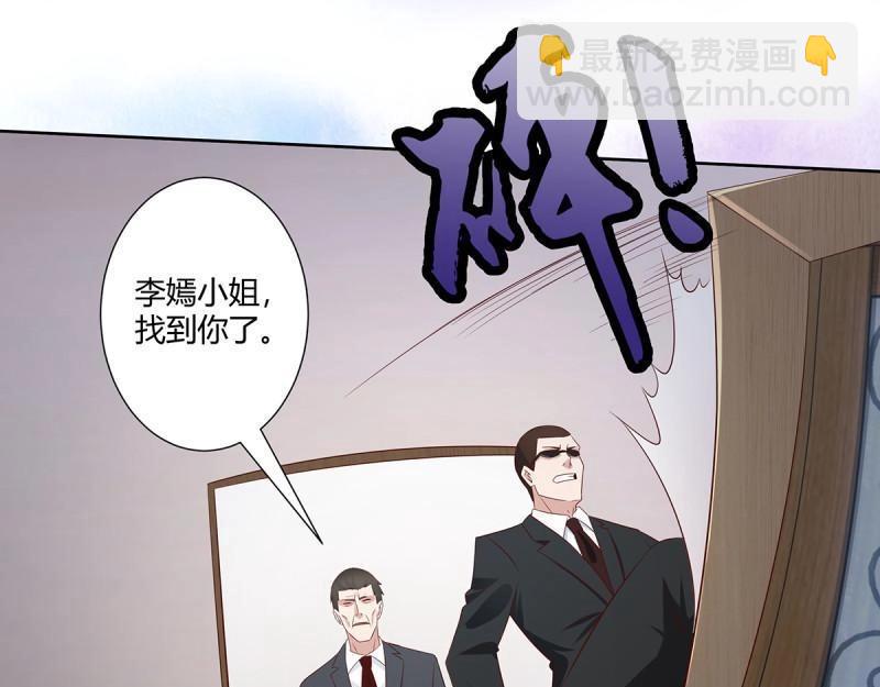 🍚修仙之人在都市（修仙修后宫） 第30话 第29话 让我先好好玩玩！ 第13页