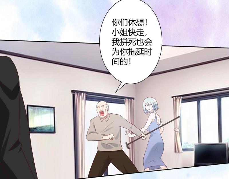 🍚修仙之人在都市（修仙修后宫） 第30话 第29话 让我先好好玩玩！ 第16页