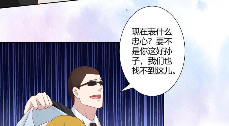 🍚修仙之人在都市（修仙修后宫） 第30话 第29话 让我先好好玩玩！ 第17页