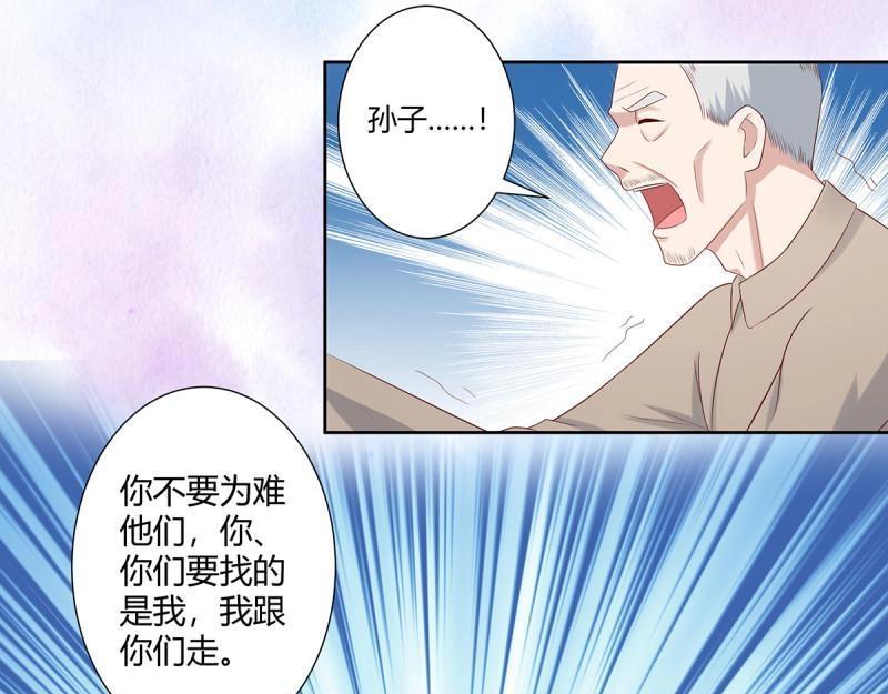 🍚修仙之人在都市（修仙修后宫） 第30话 第29话 让我先好好玩玩！ 第19页