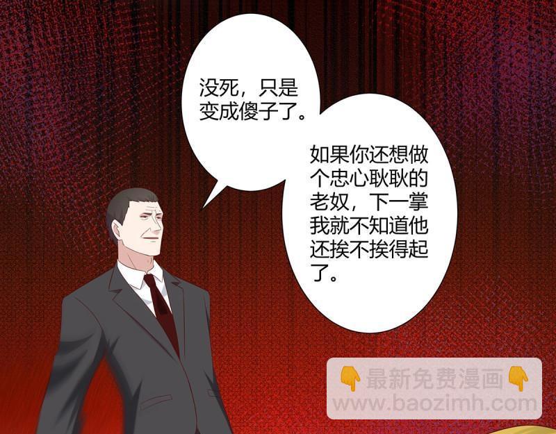 🍚修仙之人在都市（修仙修后宫） 第30话 第29话 让我先好好玩玩！ 第26页