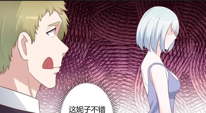 🍚修仙之人在都市（修仙修后宫） 第30话 第29话 让我先好好玩玩！ 第30页