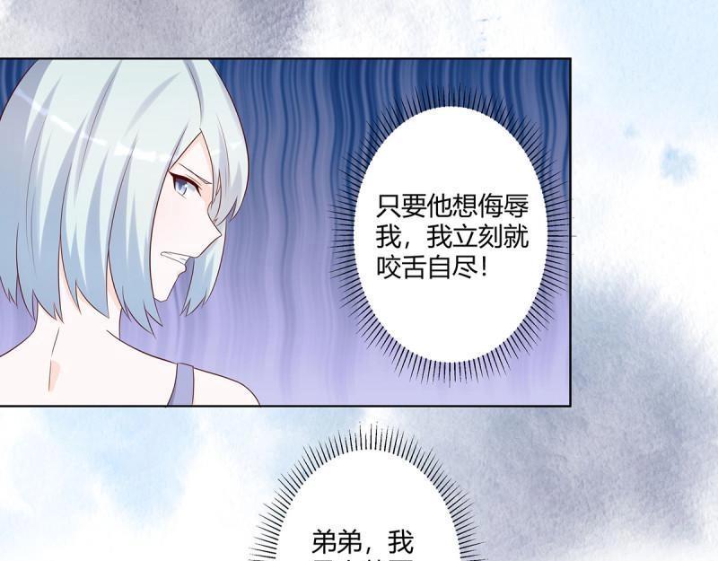 🍚修仙之人在都市（修仙修后宫） 第30话 第29话 让我先好好玩玩！ 第35页