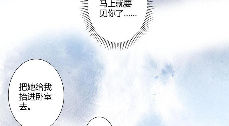 🍚修仙之人在都市（修仙修后宫） 第30话 第29话 让我先好好玩玩！ 第36页