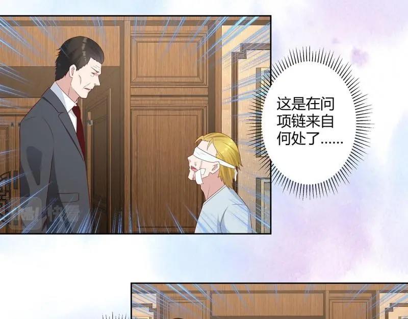 🍚修仙之人在都市（修仙修后宫） 第30话 第29话 让我先好好玩玩！ 第5页