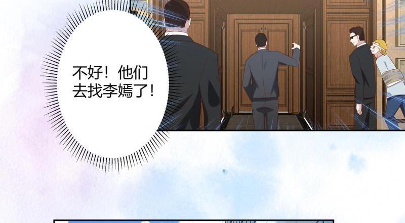 🍚修仙之人在都市（修仙修后宫） 第30话 第29话 让我先好好玩玩！ 第6页