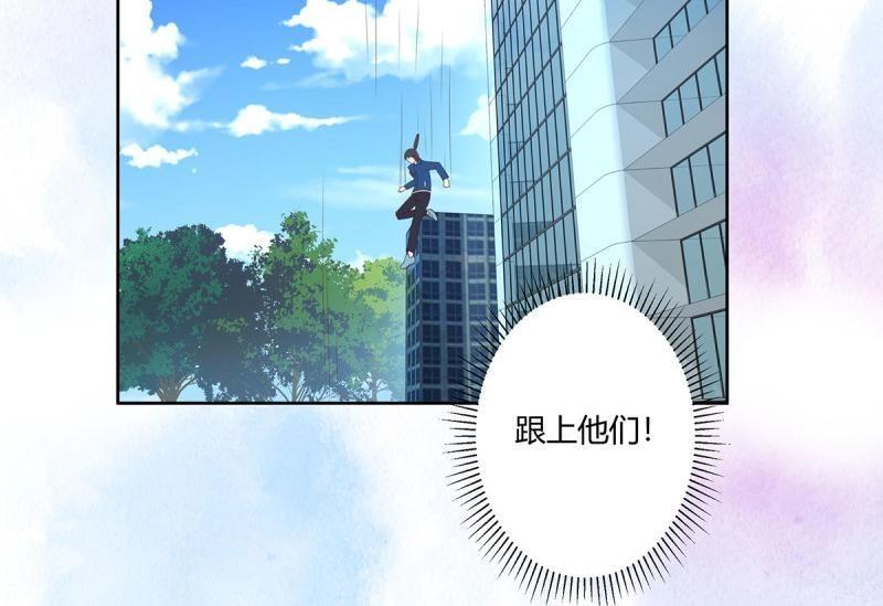 🍚修仙之人在都市（修仙修后宫） 第30话 第29话 让我先好好玩玩！ 第7页