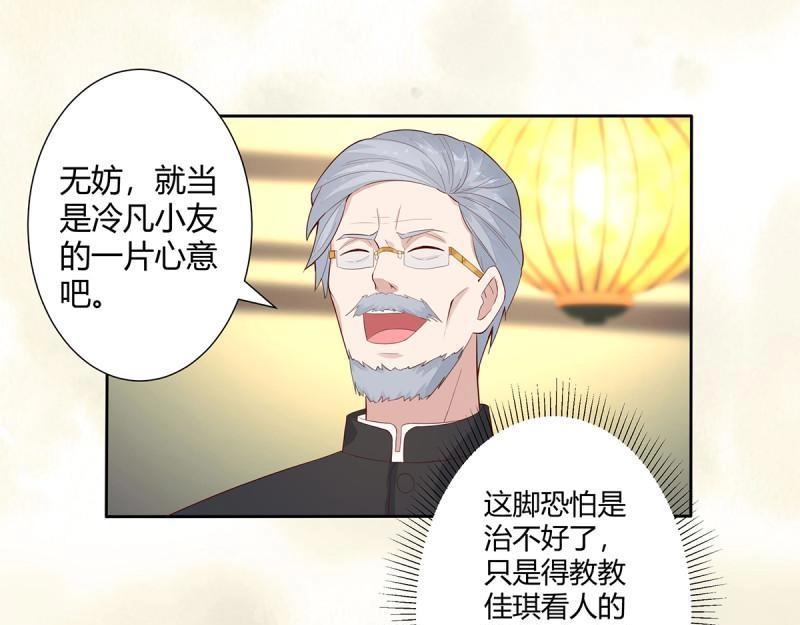 🍚修仙之人在都市（修仙修后宫） 第4话 第3话 我居然是个私生子？！ 第12页