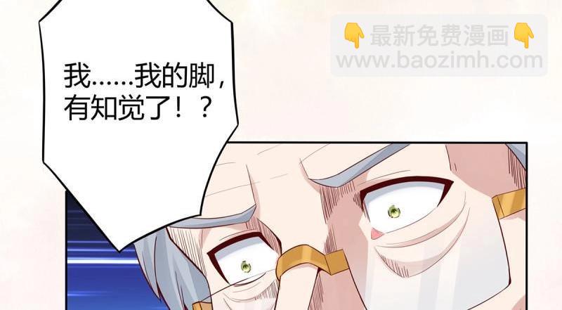 🍚修仙之人在都市（修仙修后宫） 第4话 第3话 我居然是个私生子？！ 第16页