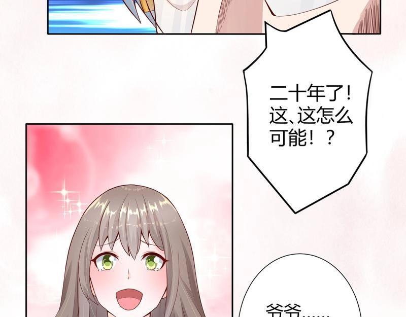🍚修仙之人在都市（修仙修后宫） 第4话 第3话 我居然是个私生子？！ 第17页