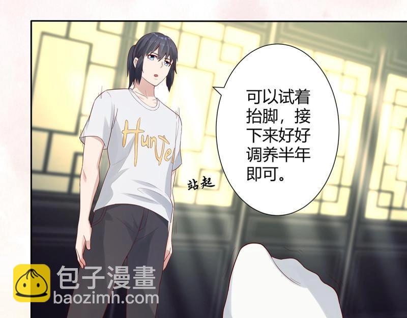 🍚修仙之人在都市（修仙修后宫） 第4话 第3话 我居然是个私生子？！ 第19页