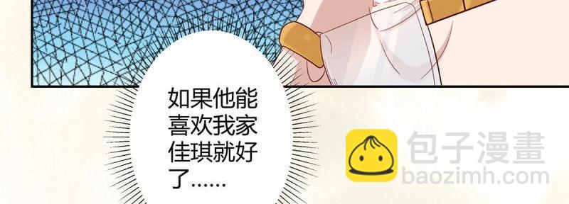 🍚修仙之人在都市（修仙修后宫） 第4话 第3话 我居然是个私生子？！ 第22页