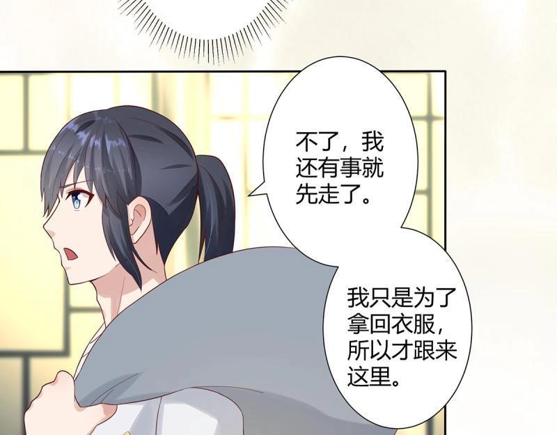 🍚修仙之人在都市（修仙修后宫） 第4话 第3话 我居然是个私生子？！ 第23页