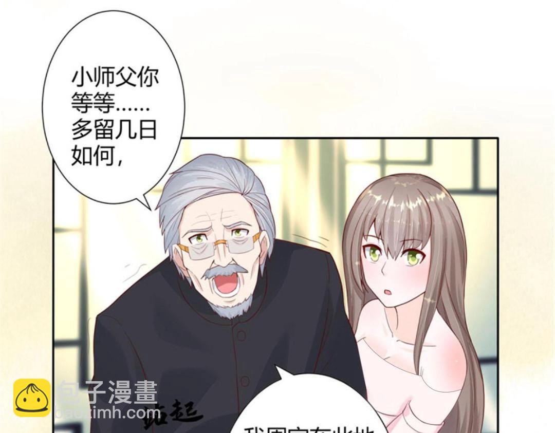 🍚修仙之人在都市（修仙修后宫） 第4话 第3话 我居然是个私生子？！ 第25页