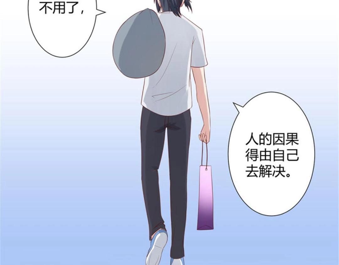 🍚修仙之人在都市（修仙修后宫） 第4话 第3话 我居然是个私生子？！ 第27页