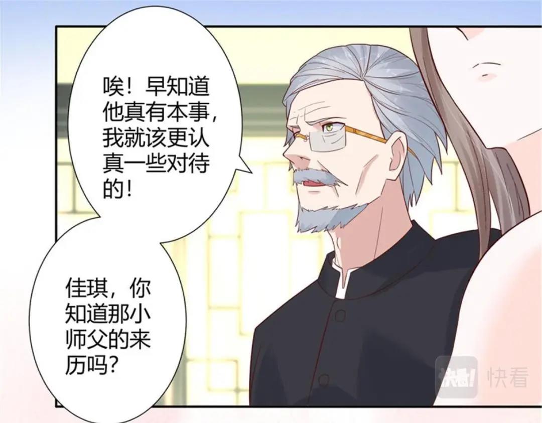 🍚修仙之人在都市（修仙修后宫） 第4话 第3话 我居然是个私生子？！ 第29页