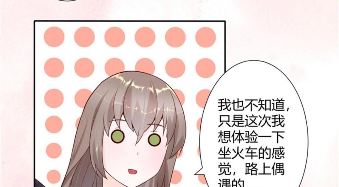 🍚修仙之人在都市（修仙修后宫） 第4话 第3话 我居然是个私生子？！ 第30页