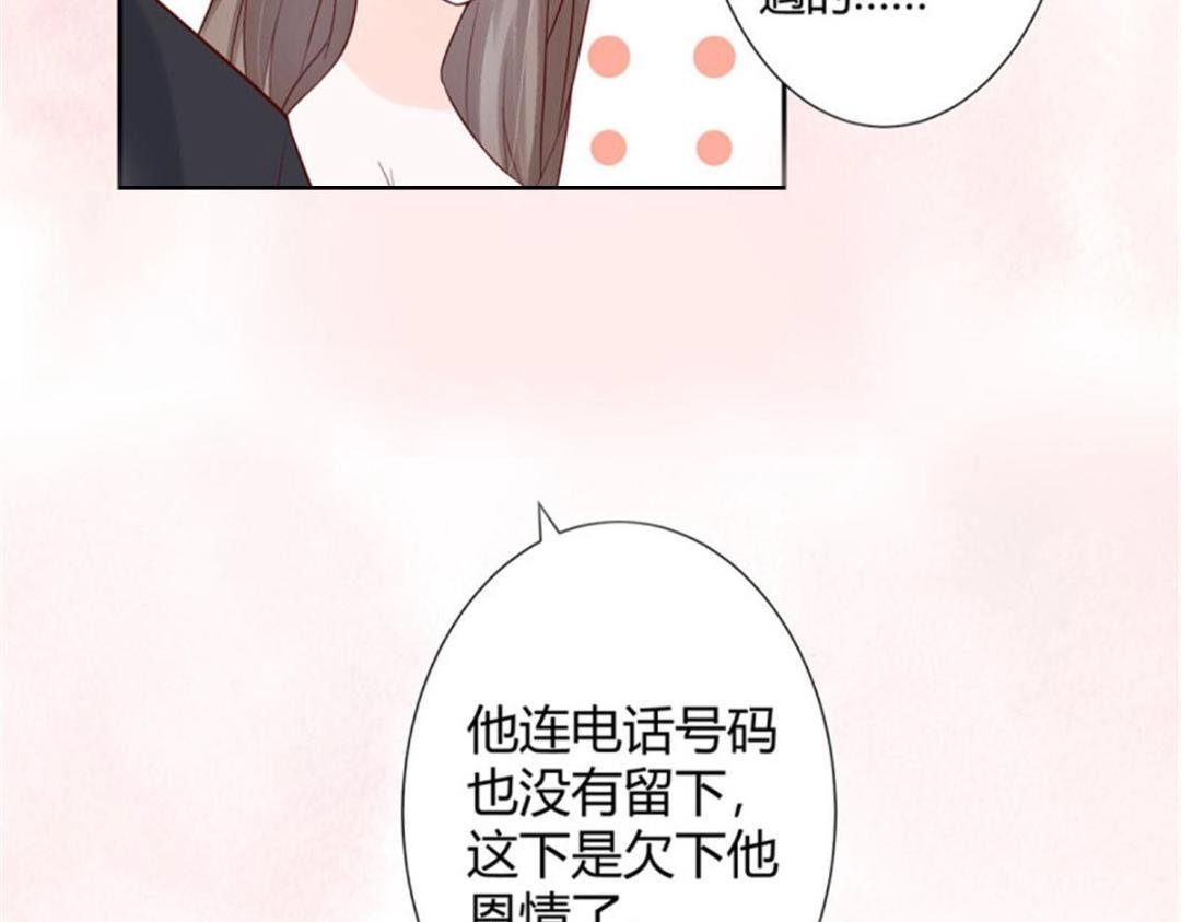 🍚修仙之人在都市（修仙修后宫） 第4话 第3话 我居然是个私生子？！ 第31页