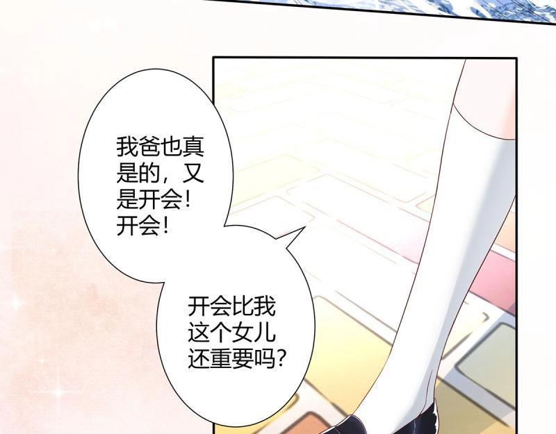 🍚修仙之人在都市（修仙修后宫） 第4话 第3话 我居然是个私生子？！ 第40页