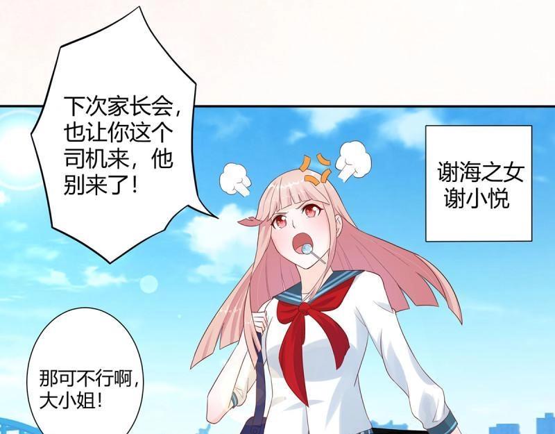 🍚修仙之人在都市（修仙修后宫） 第4话 第3话 我居然是个私生子？！ 第42页