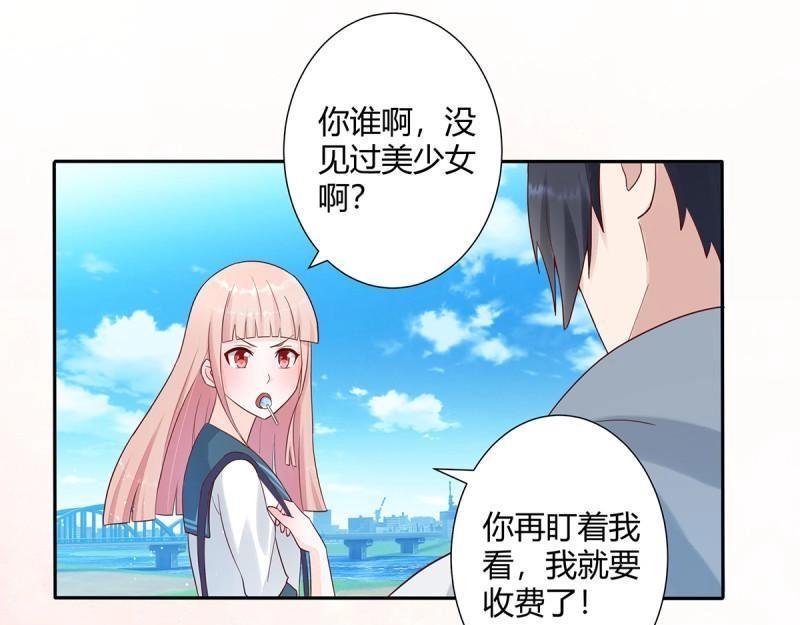 🍚修仙之人在都市（修仙修后宫） 第4话 第3话 我居然是个私生子？！ 第45页